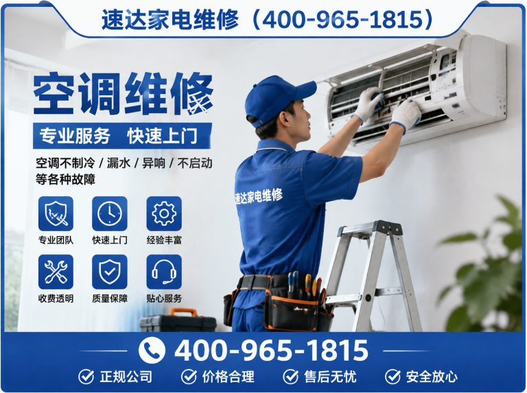淮安空调拆装展示图